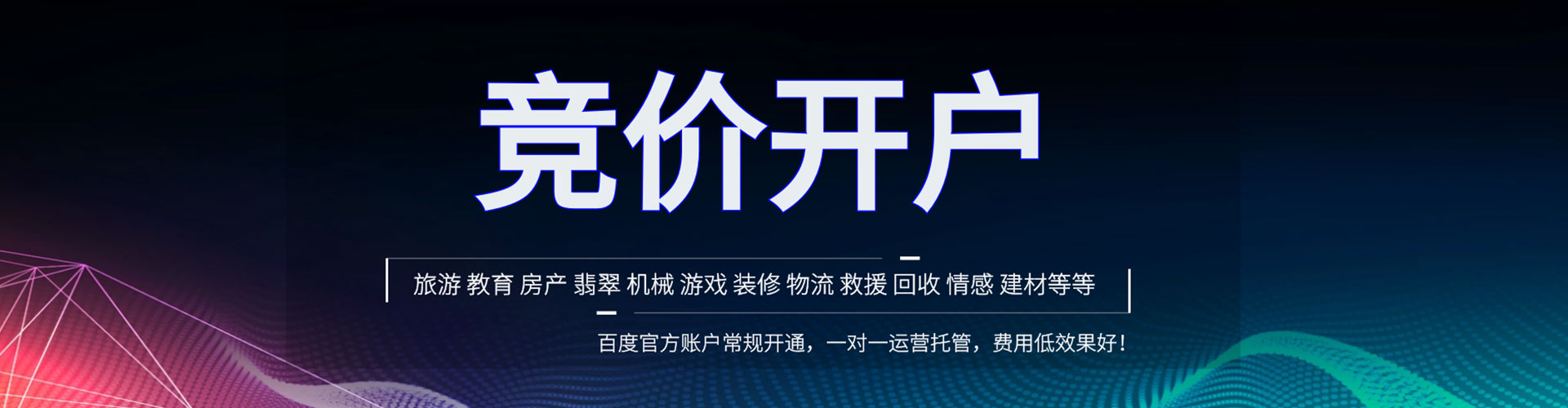 邢台sem竞价